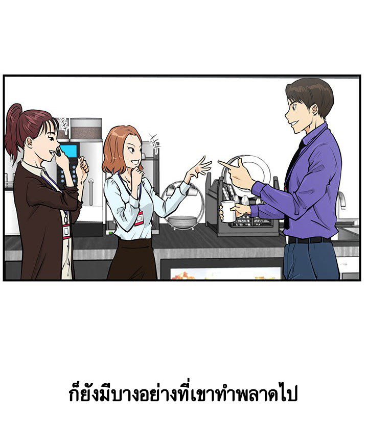 à¸­à¹ˆà¸²à¸™ Mr. Kang