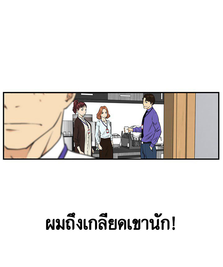 à¸­à¹ˆà¸²à¸™ Mr. Kang