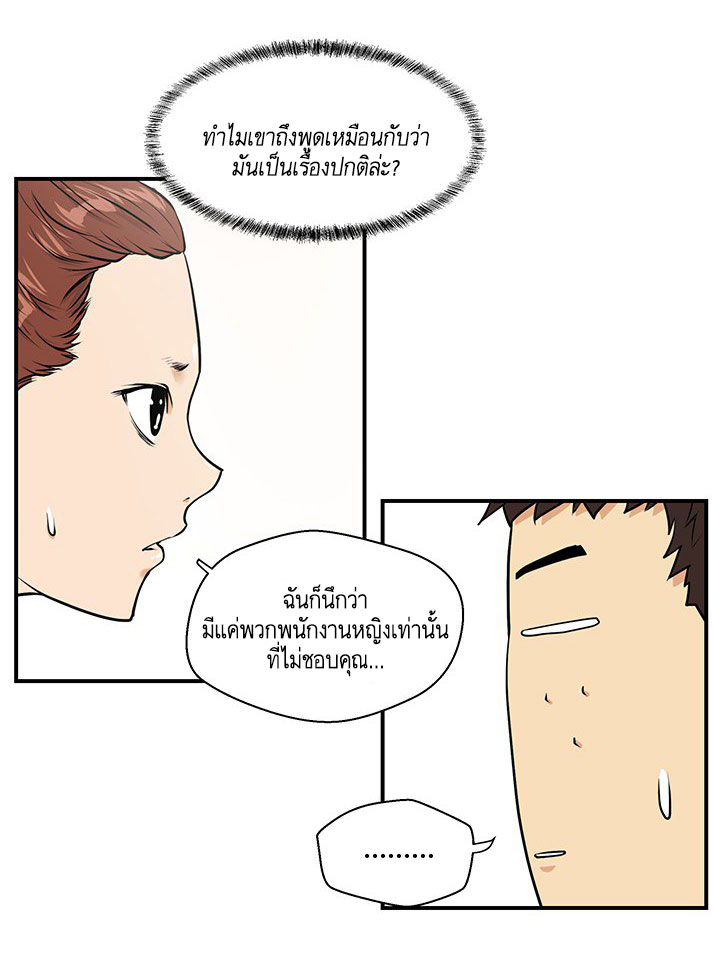 à¸­à¹ˆà¸²à¸™ Mr. Kang