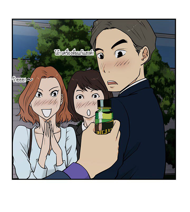 à¸­à¹ˆà¸²à¸™ Mr. Kang