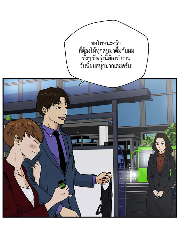à¸­à¹ˆà¸²à¸™ Mr. Kang