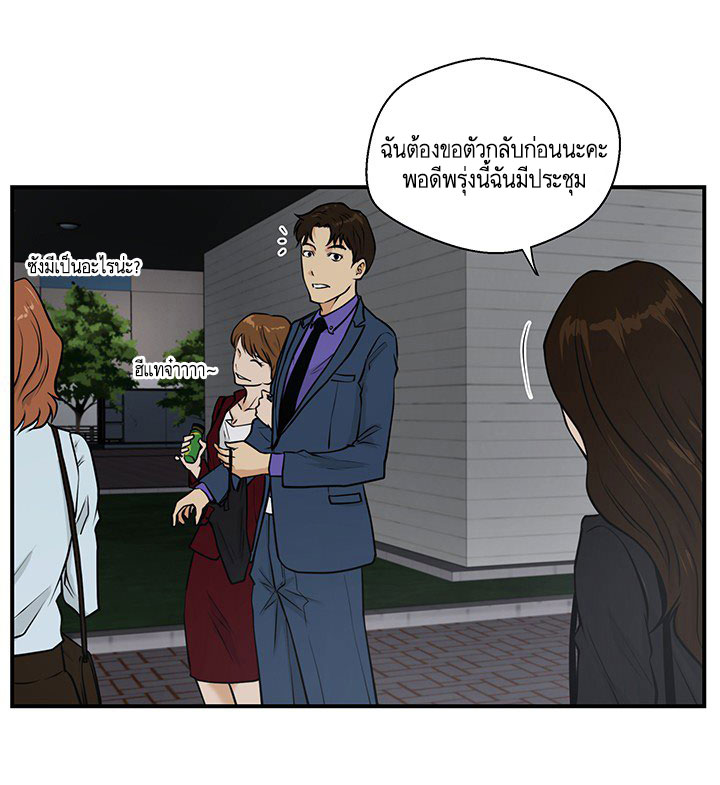 à¸­à¹ˆà¸²à¸™ Mr. Kang