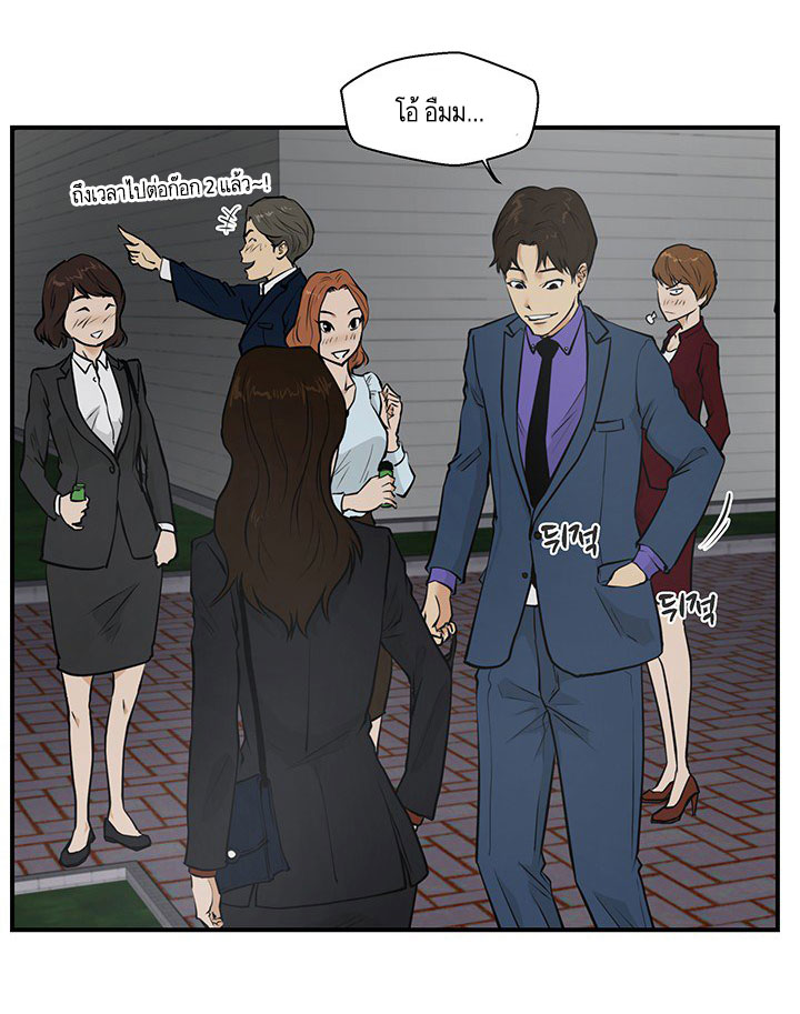 à¸­à¹ˆà¸²à¸™ Mr. Kang
