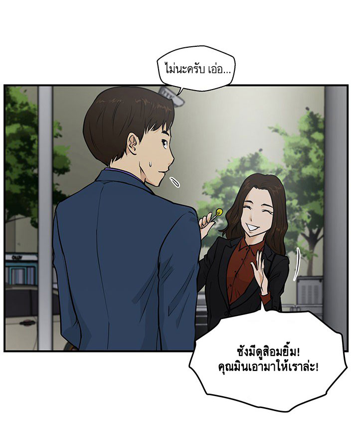 à¸­à¹ˆà¸²à¸™ Mr. Kang