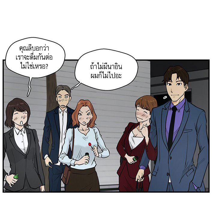 à¸­à¹ˆà¸²à¸™ Mr. Kang