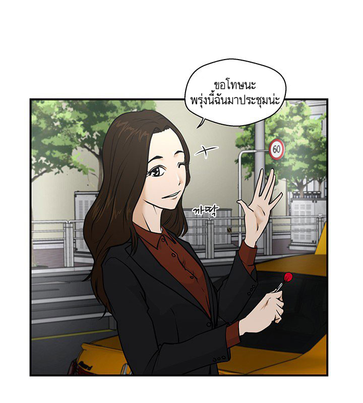 à¸­à¹ˆà¸²à¸™ Mr. Kang