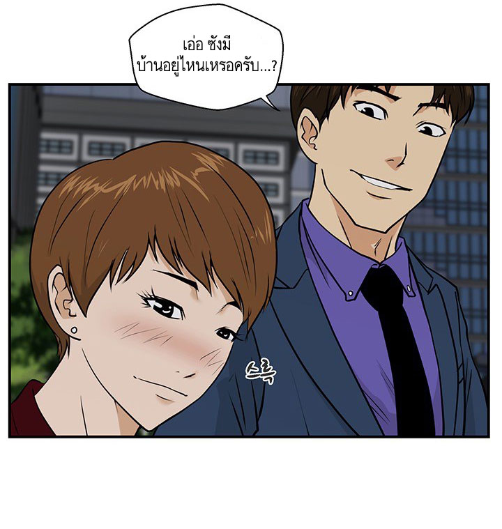 à¸­à¹ˆà¸²à¸™ Mr. Kang