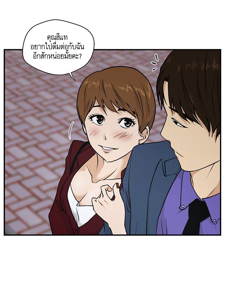 à¸­à¹ˆà¸²à¸™ Mr. Kang