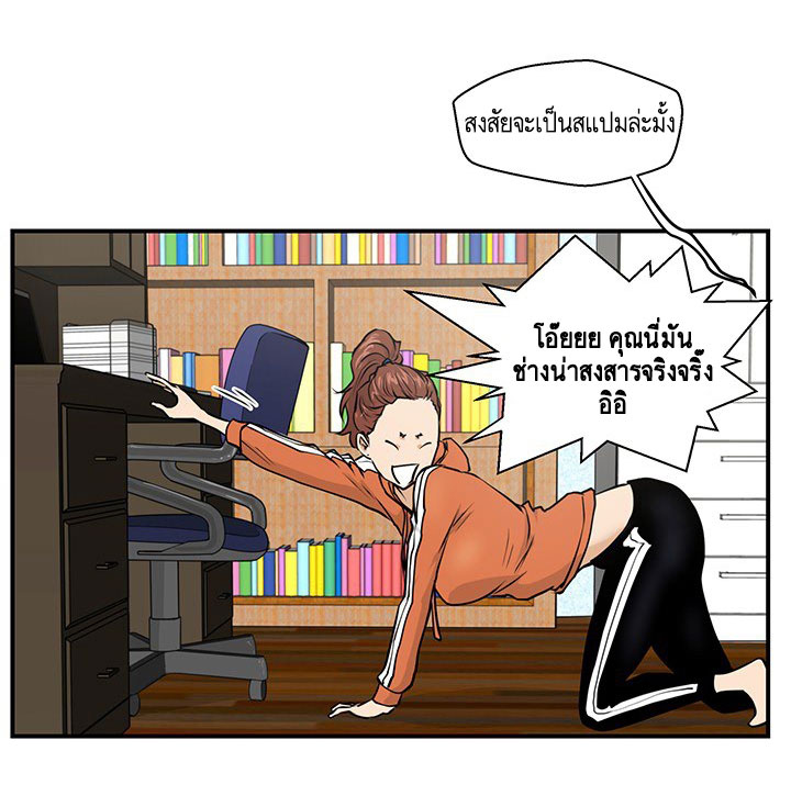 à¸­à¹ˆà¸²à¸™ Mr. Kang