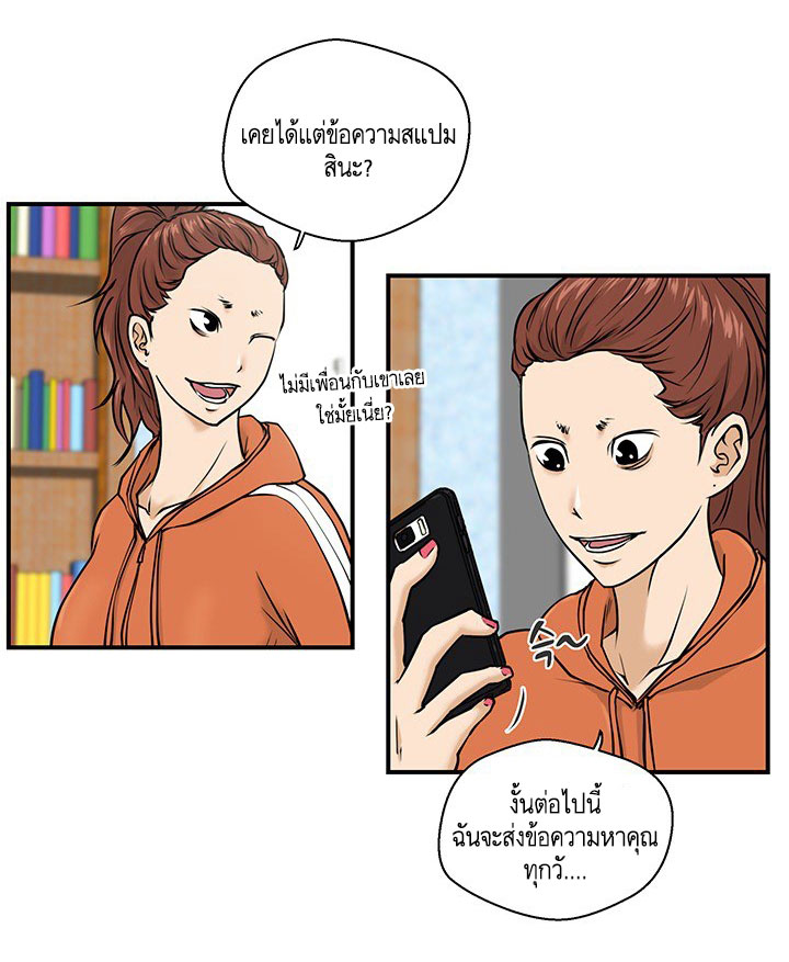 à¸­à¹ˆà¸²à¸™ Mr. Kang