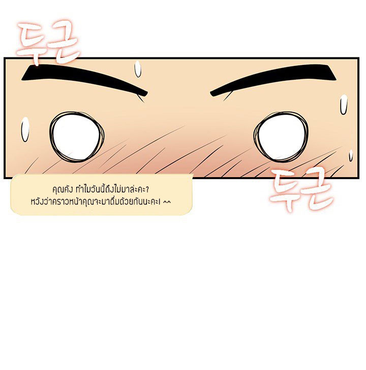 à¸­à¹ˆà¸²à¸™ Mr. Kang