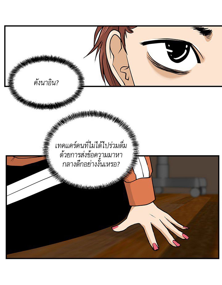 à¸­à¹ˆà¸²à¸™ Mr. Kang