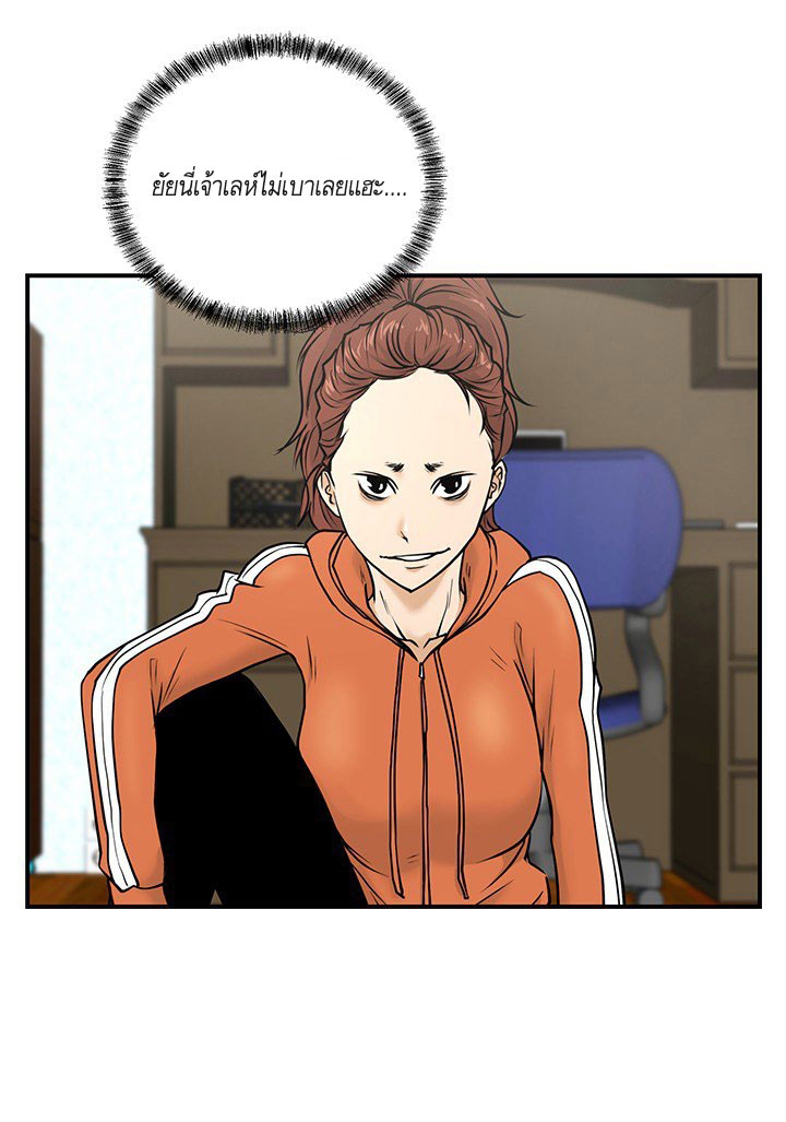 à¸­à¹ˆà¸²à¸™ Mr. Kang