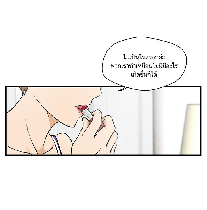 à¸­à¹ˆà¸²à¸™ Mr. Kang