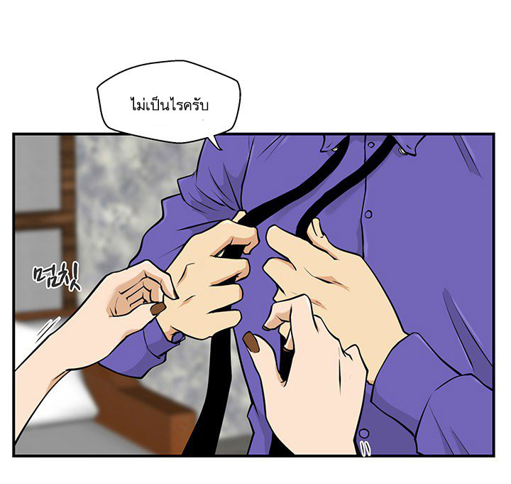 à¸­à¹ˆà¸²à¸™ Mr. Kang