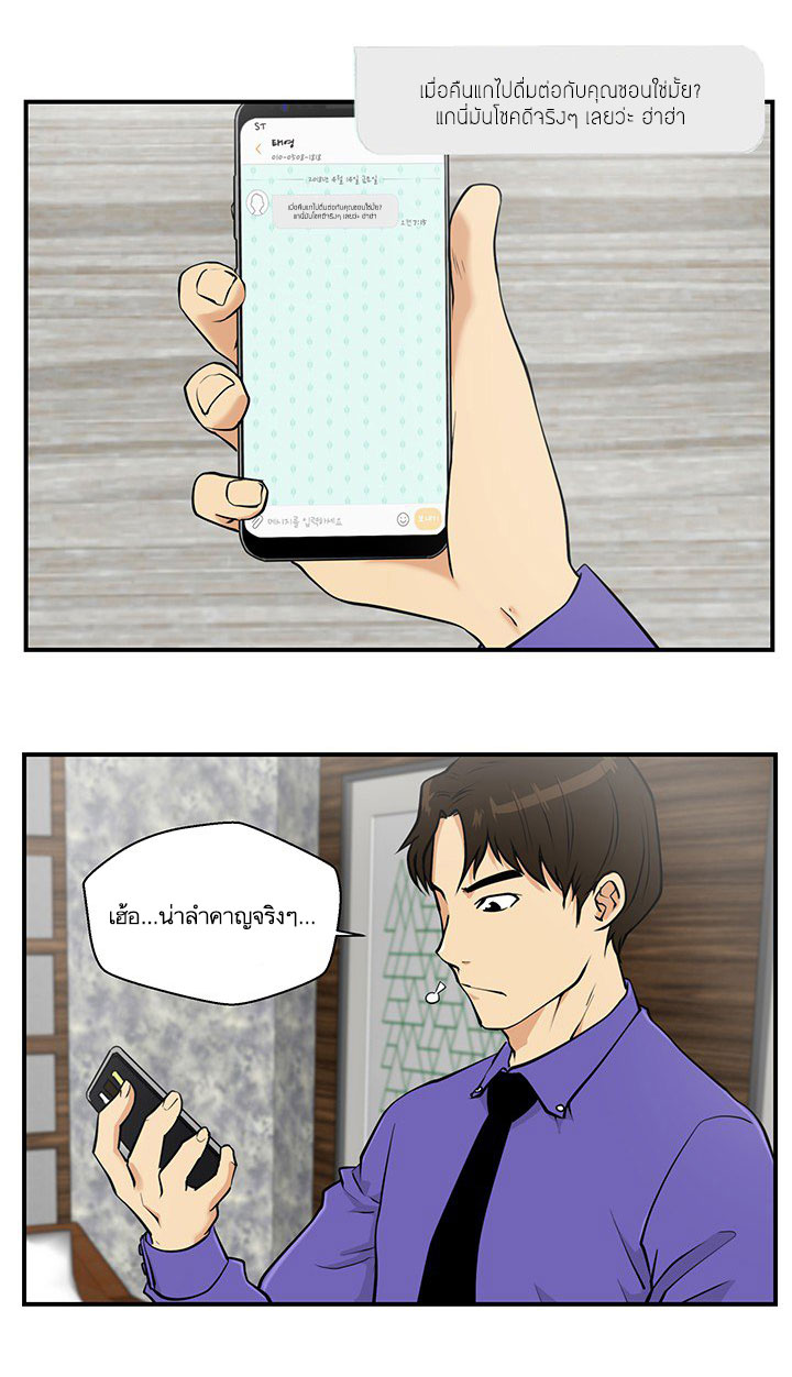 à¸­à¹ˆà¸²à¸™ Mr. Kang