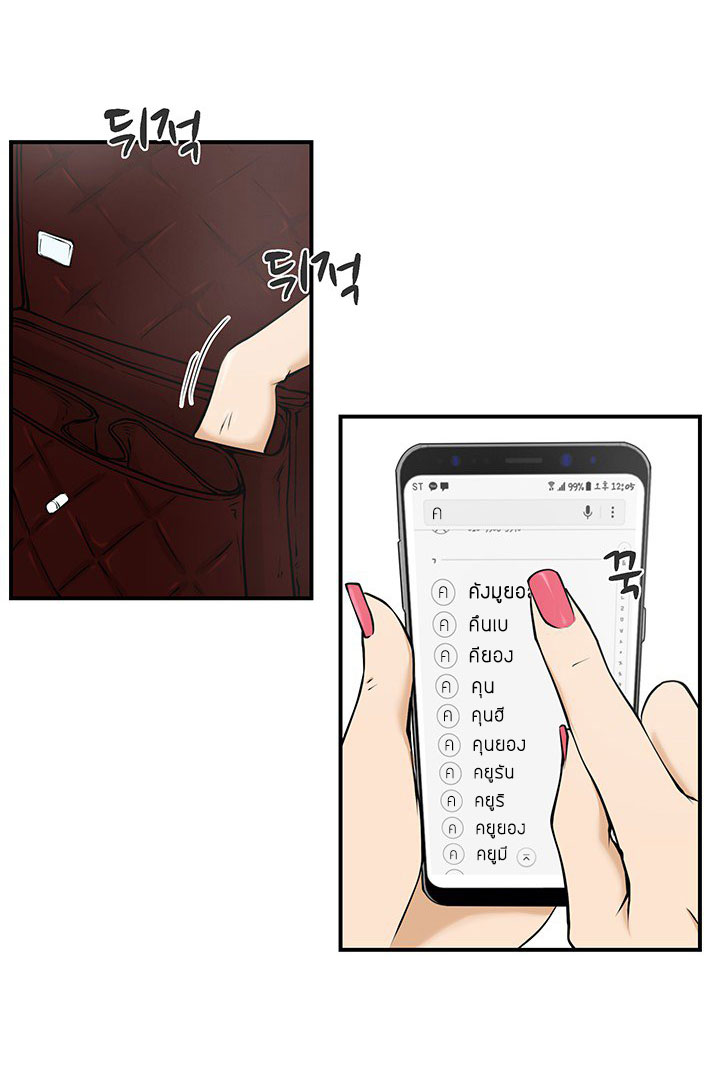à¸­à¹ˆà¸²à¸™ Mr. Kang