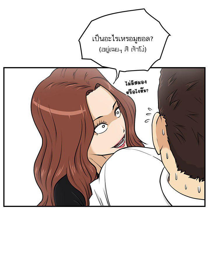 à¸­à¹ˆà¸²à¸™ Mr. Kang