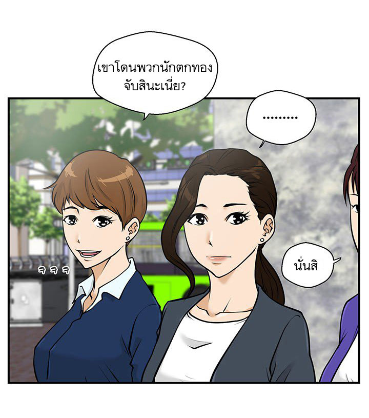 à¸­à¹ˆà¸²à¸™ Mr. Kang