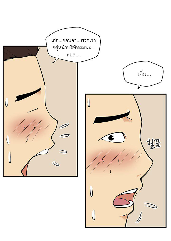 à¸­à¹ˆà¸²à¸™ Mr. Kang