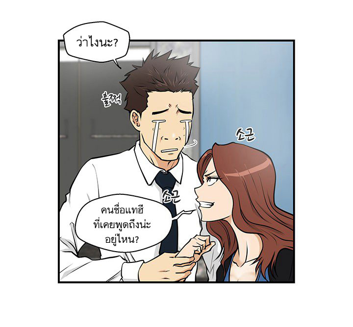 à¸­à¹ˆà¸²à¸™ Mr. Kang