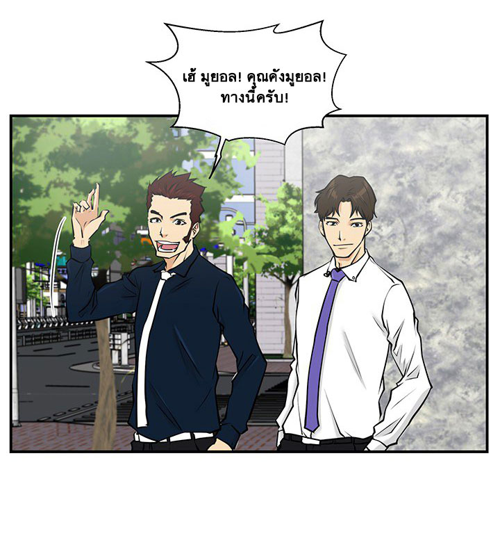 à¸­à¹ˆà¸²à¸™ Mr. Kang