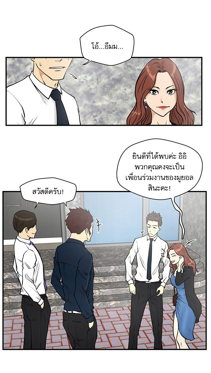 à¸­à¹ˆà¸²à¸™ Mr. Kang