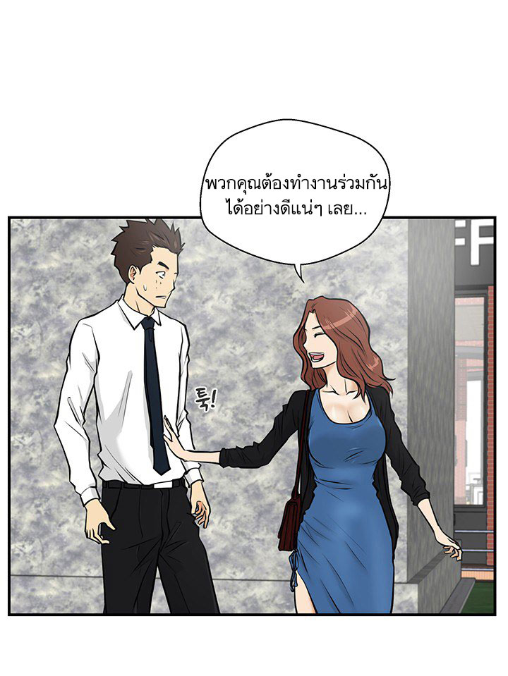 à¸­à¹ˆà¸²à¸™ Mr. Kang