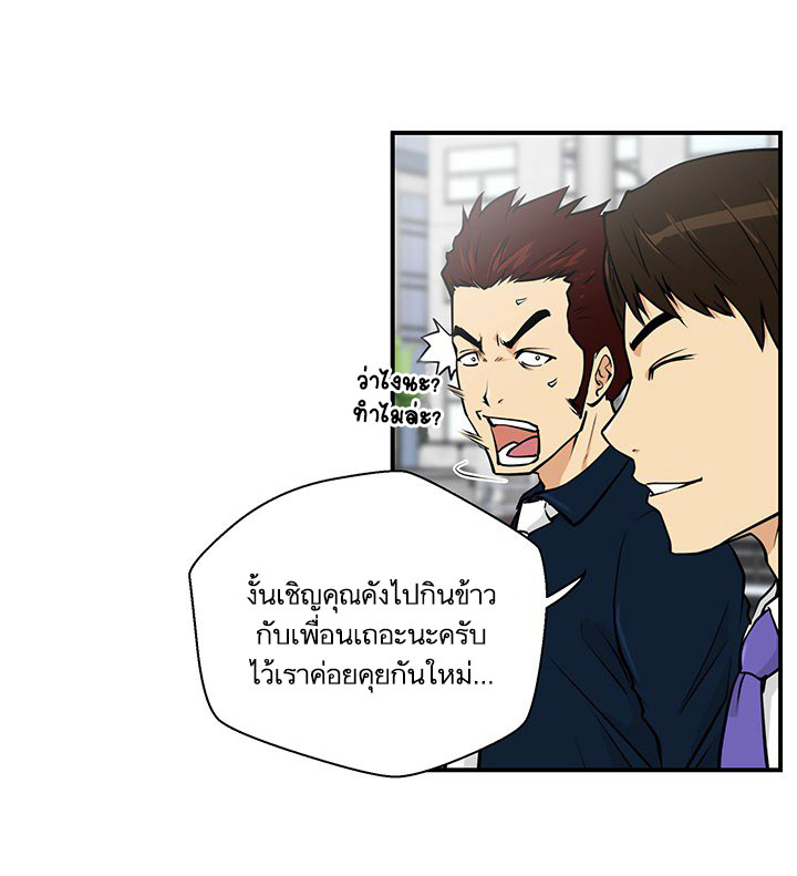 à¸­à¹ˆà¸²à¸™ Mr. Kang