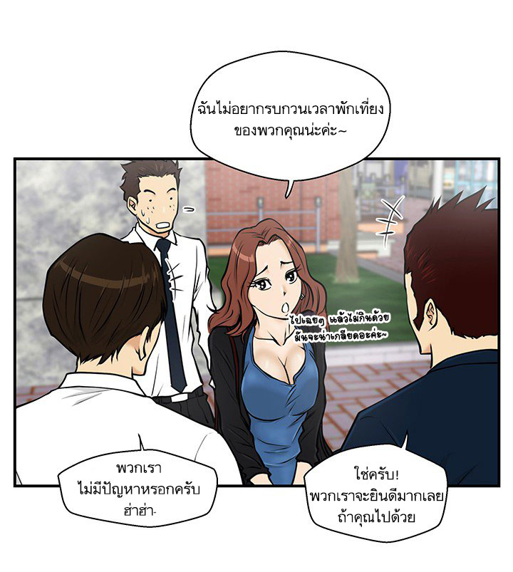 à¸­à¹ˆà¸²à¸™ Mr. Kang