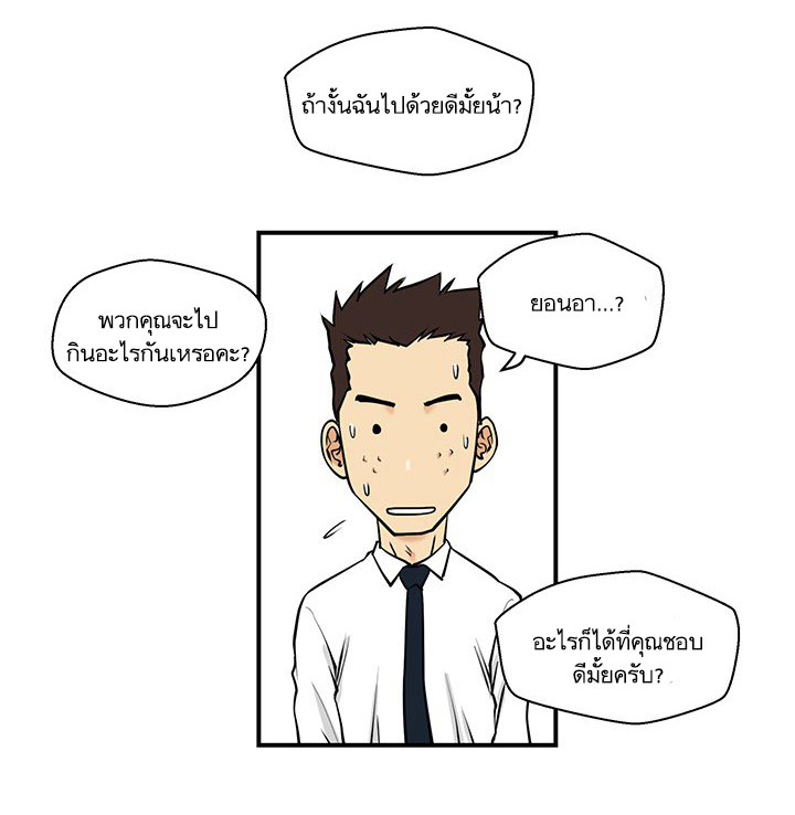 à¸­à¹ˆà¸²à¸™ Mr. Kang