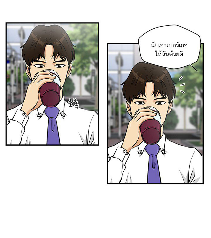 à¸­à¹ˆà¸²à¸™ Mr. Kang