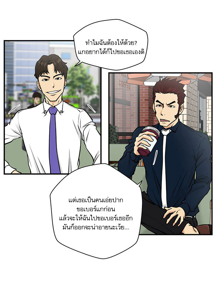 à¸­à¹ˆà¸²à¸™ Mr. Kang