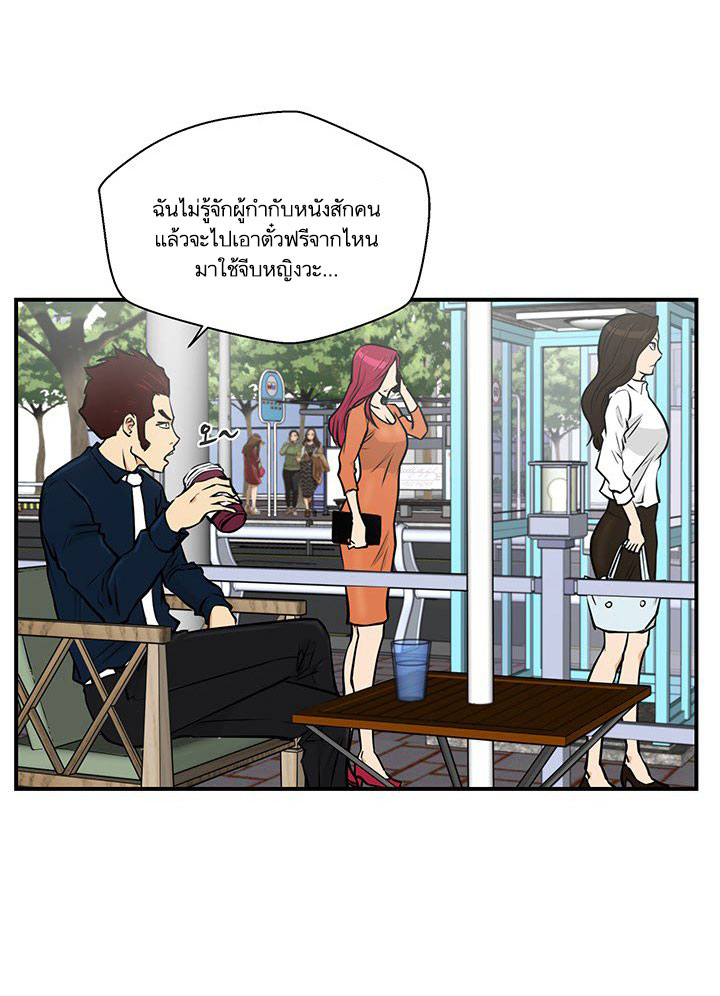 à¸­à¹ˆà¸²à¸™ Mr. Kang