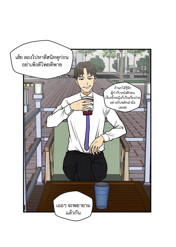 à¸­à¹ˆà¸²à¸™ Mr. Kang