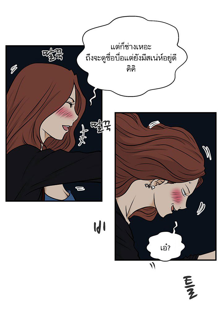 à¸­à¹ˆà¸²à¸™ Mr. Kang