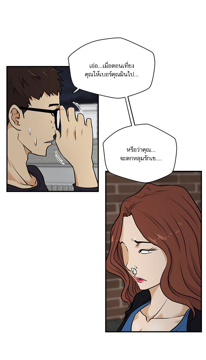 à¸­à¹ˆà¸²à¸™ Mr. Kang
