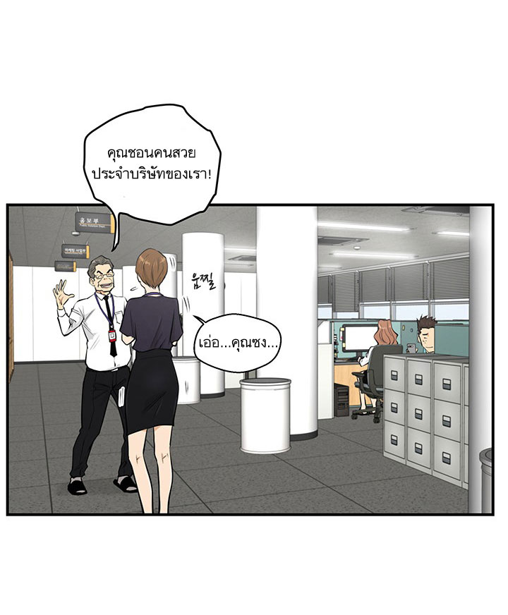 à¸­à¹ˆà¸²à¸™ Mr. Kang