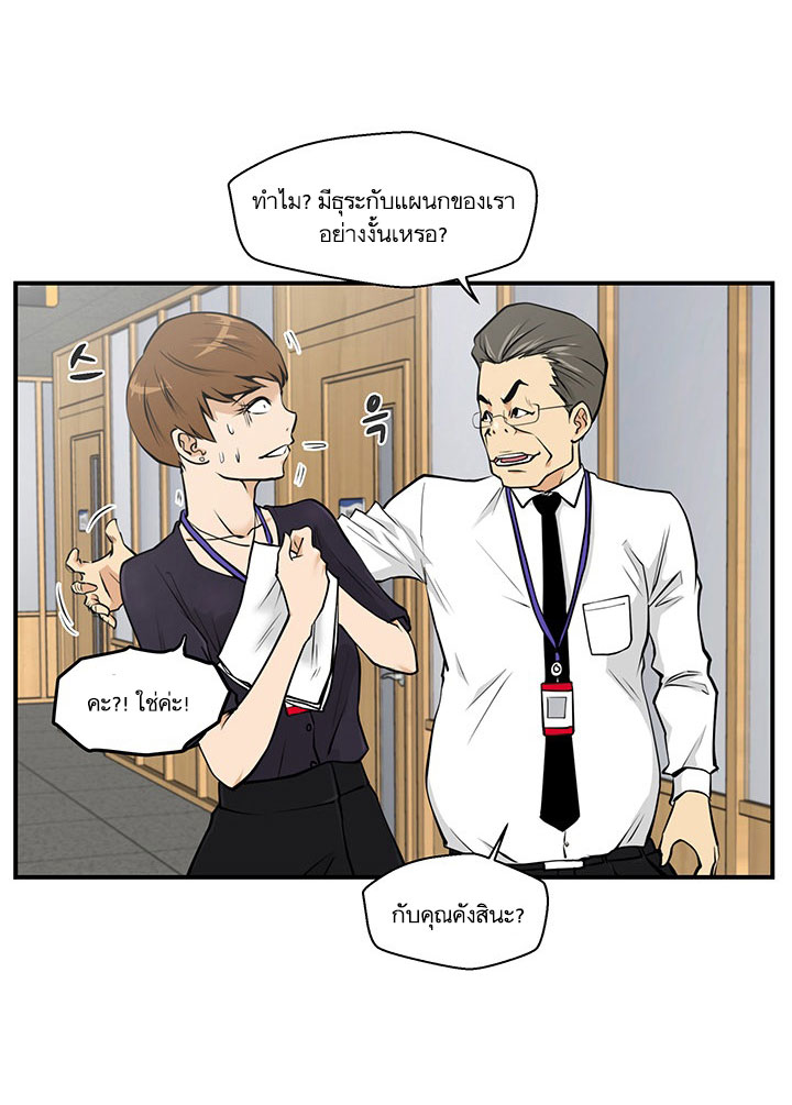à¸­à¹ˆà¸²à¸™ Mr. Kang