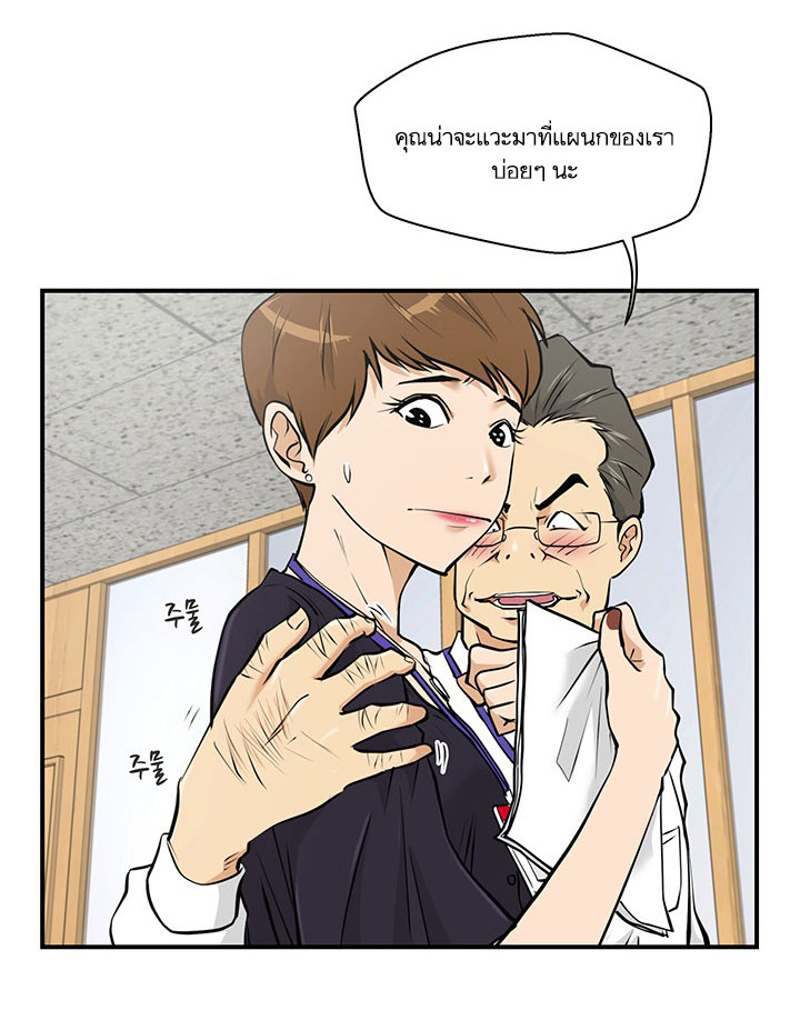 à¸­à¹ˆà¸²à¸™ Mr. Kang