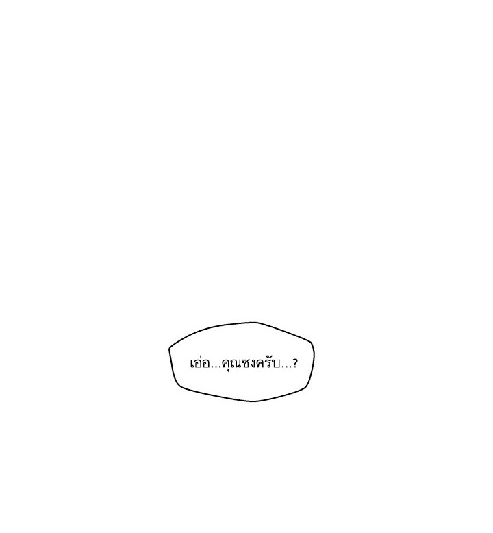 à¸­à¹ˆà¸²à¸™ Mr. Kang