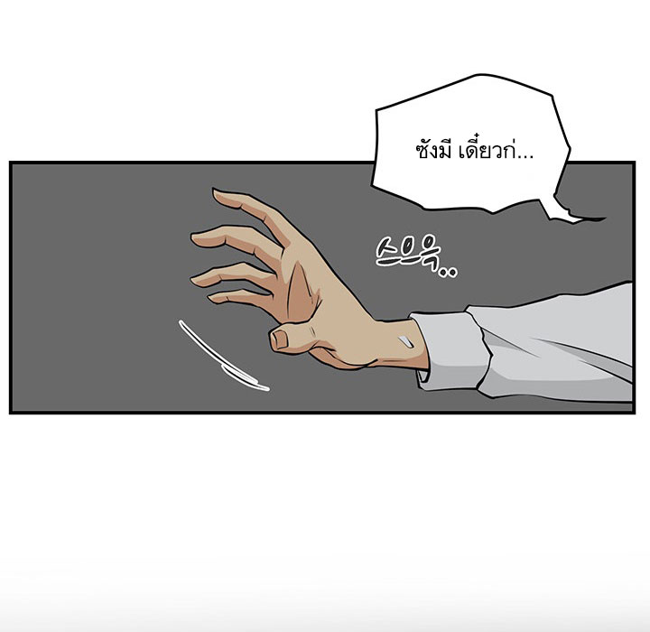 à¸­à¹ˆà¸²à¸™ Mr. Kang