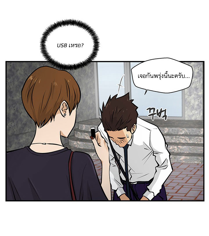 à¸­à¹ˆà¸²à¸™ Mr. Kang
