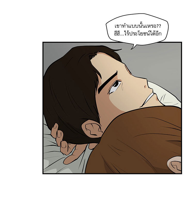 à¸­à¹ˆà¸²à¸™ Mr. Kang
