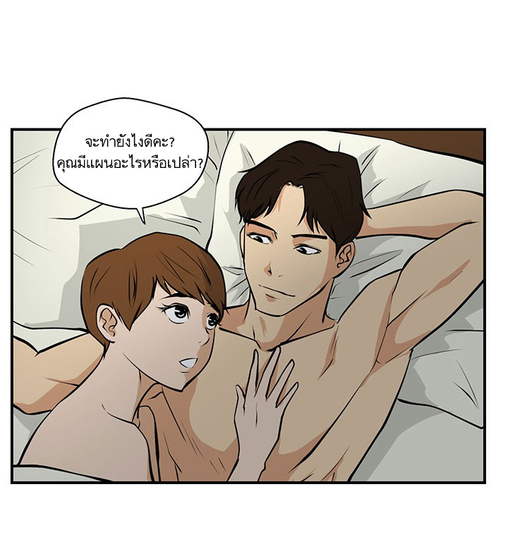 à¸­à¹ˆà¸²à¸™ Mr. Kang