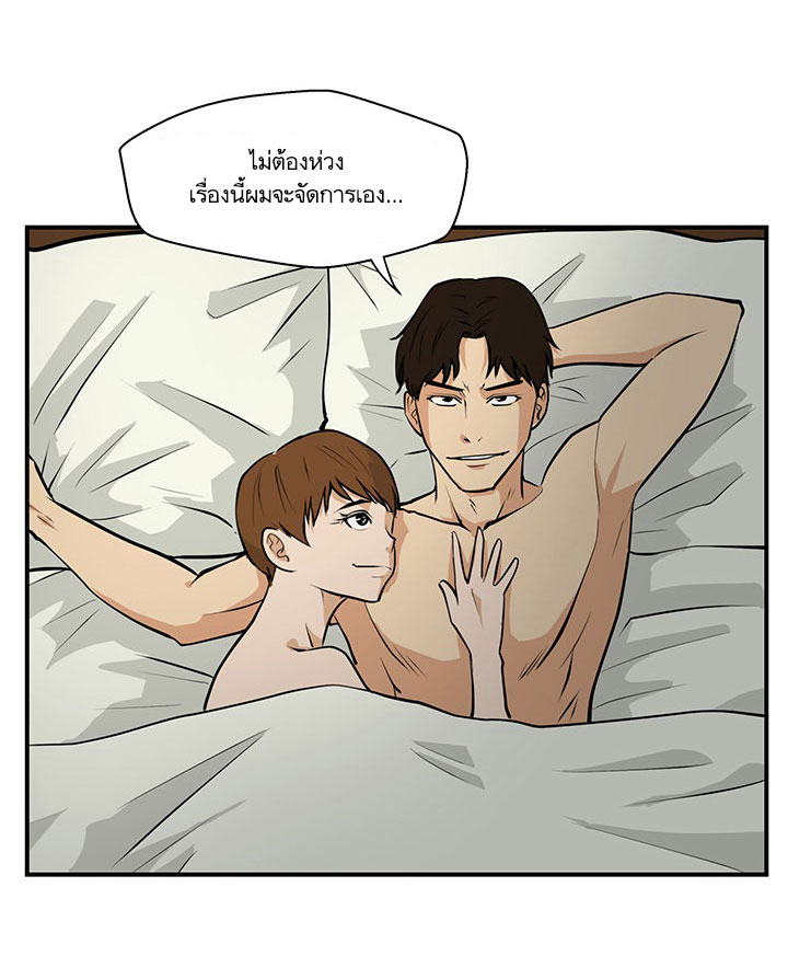 à¸­à¹ˆà¸²à¸™ Mr. Kang