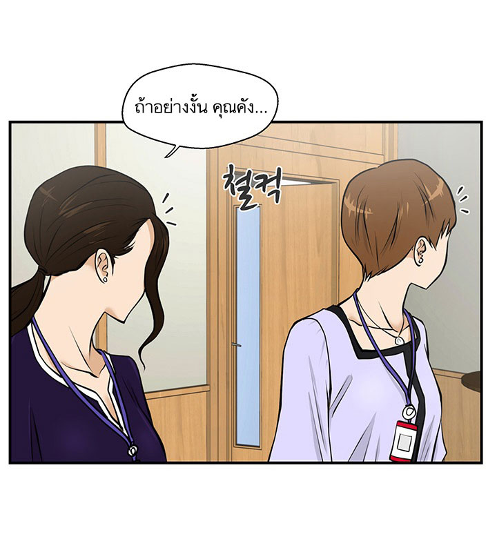 à¸­à¹ˆà¸²à¸™ Mr. Kang