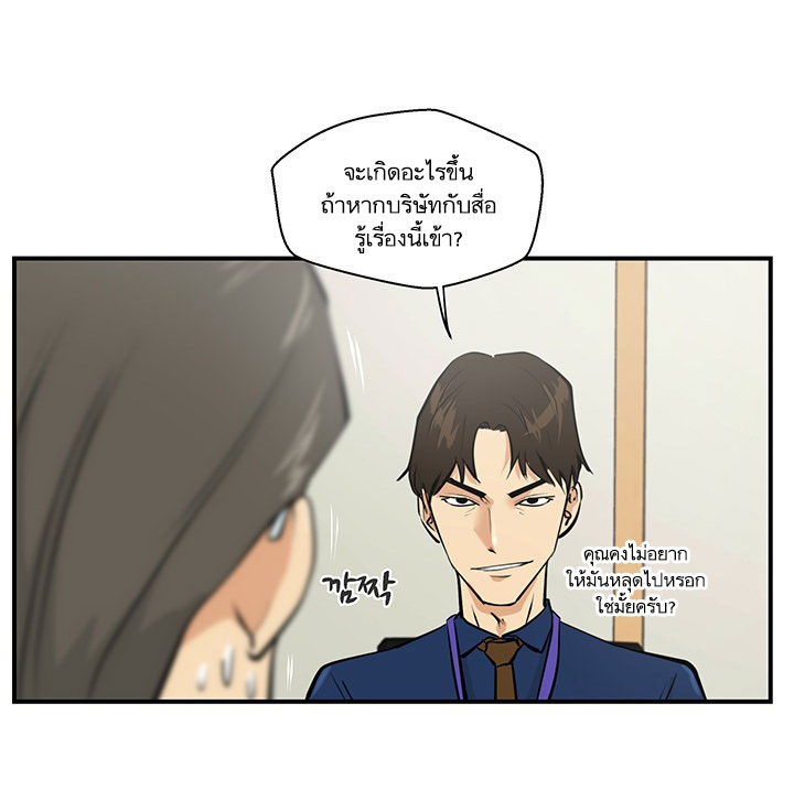 à¸­à¹ˆà¸²à¸™ Mr. Kang