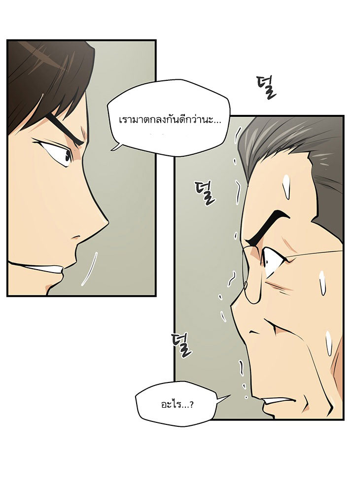 à¸­à¹ˆà¸²à¸™ Mr. Kang