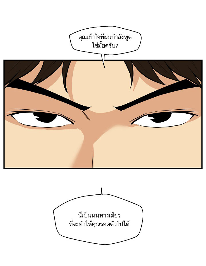 à¸­à¹ˆà¸²à¸™ Mr. Kang